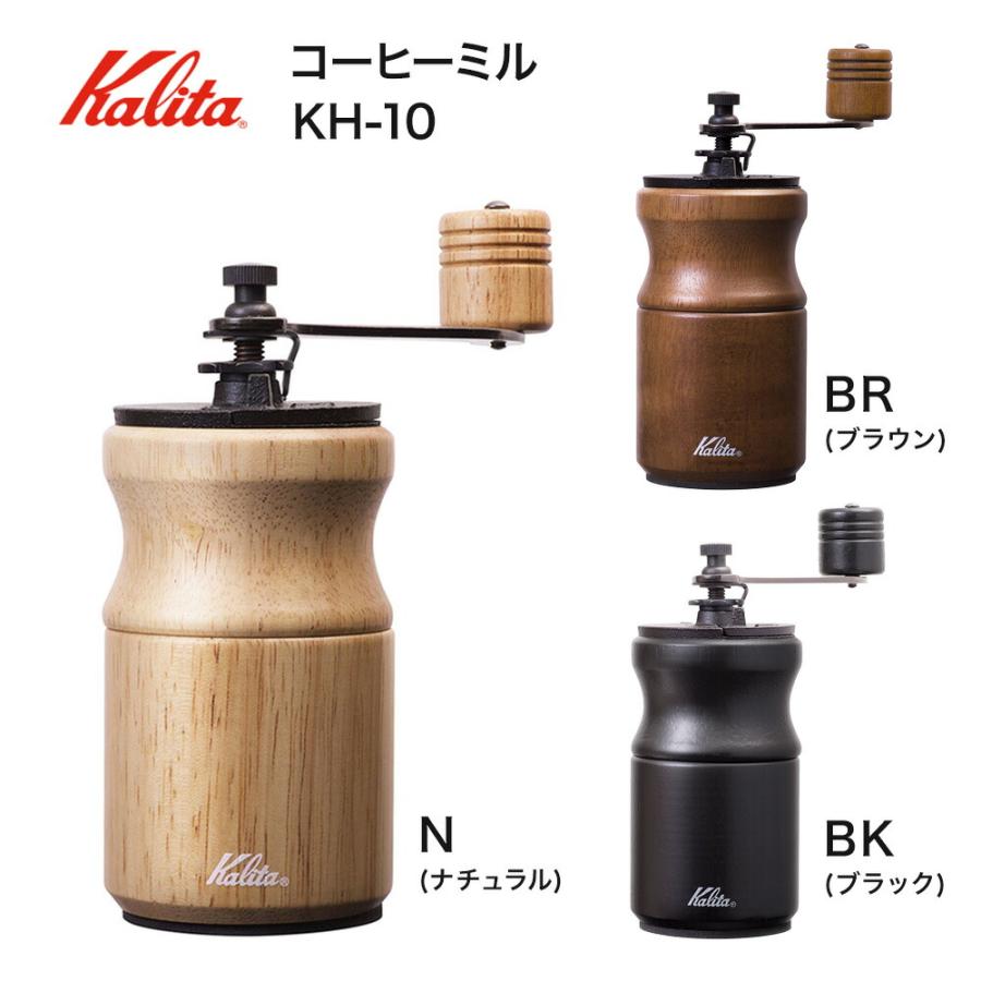COFFEE MILL【コーヒーミル】KH-10